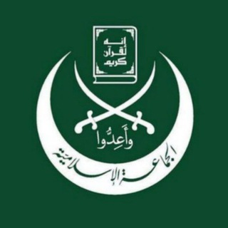 الجماعة الإسلامية في لبنان