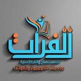 مكتب الفرات