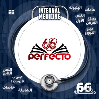 Perfecto 66