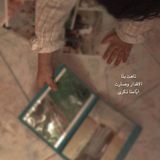 نَعش مَنسي "