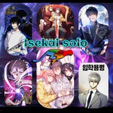 Isekai Solo | ایسکای سولو
