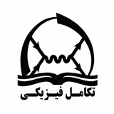 تکامل فیزیکی