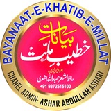 بیاناتِ خطیبِ ملّت