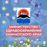 Минздрав Камчатского края