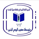 اعلام متوسطة صهيب الرومي (تربية كربلاء)