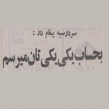 بابک گروپ ازمیر🍁🍁