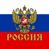 Новости РФ 🇷🇺