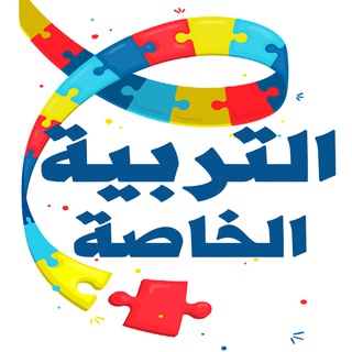 التربية الخاصة - الوطن العربي