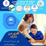 منصة الطالب المتفوق