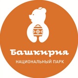 Национальный парк Башкирия