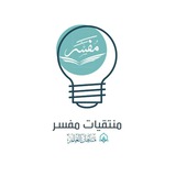 منتقيات مفسر العامة