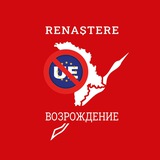 Партия "RENAŞTERE - ВОЗРОЖДЕНИЕ"