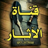 ۩ الآثـار ۩