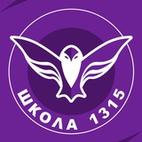 Школа №1315