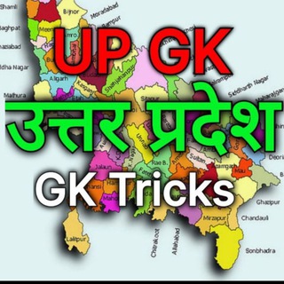 UP GK Tricks Pdf History Geography Polity Art&Culture Economics Polity Science Tricks Notes UP GK Tricks Pdf Notes Hindi