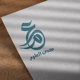 فريق منتدى العلوم للعمل التطوعي