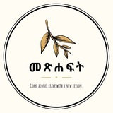 መጽሐፍት