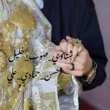شتاوي_صوب_خليل ❤ 🔥