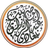 قناة #عبدالرزاق_بلغادي