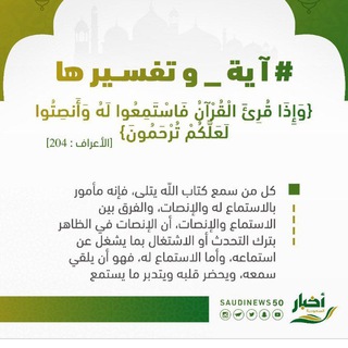 قران كريم بصوت الشيخ ماهر المعيقلي