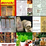 ጥበብን ከጠቢባን