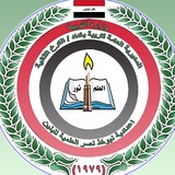 نبوخذنصر العلمية السادس العلمي