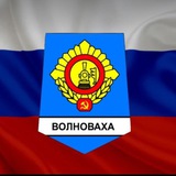 🍀 Волноваха инфо 🍀 <i class="emoji" style="background-i