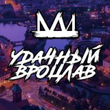 Удачный Вроцлав 👑 Wrocław NEWS 🆕 <i class="emoji" style