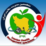 متخصصین مدیریت سلامت ایران