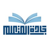 جادّة المتعلم "المستوى الثالث" 3️⃣