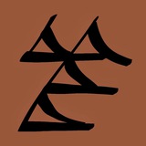 sehurni