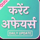 Current Affairs in Hindi