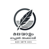 മലയാളം ഓപ്പൺ അക്കാദമി ( MALAYALAM OPEN ACADEMY ) - JRF/NET/SET/HSST /HSA Coaching For Malayalam Subject