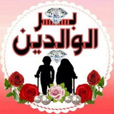 قناة بر الوالدين2