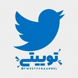 توییتی 🤣🤣