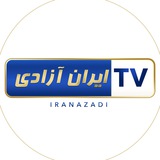کنفرانس زنده -ایران آزادی