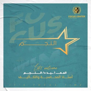 نظم التكاليف د/ النجم معيد المادة 🥇
