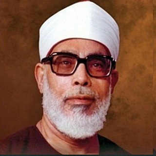 الشيخ محمود خليل الحصري
