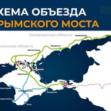 Новая сухопутная дорога Новороссия, Ростов на дону Крым (через Мариуполь) 👍 <i class="emoji" style="background-image:url('//telegram.org/img/emoji