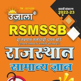 Ujala Study Point