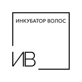 ИНКУБАТОР ВОЛОС