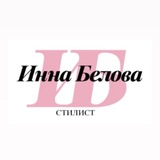 Belova Style Lover