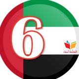 ملفاتي - السادس