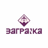 🛬 ЗАГРАNКА