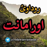 روداوی اورامانات
