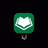 فائدة قرآنية
