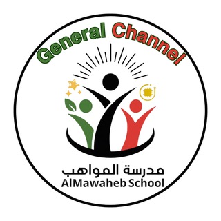 Al Mawaheb School AD