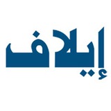 Elaph ایلاف