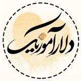 دلارآموزیک