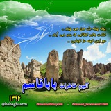 ❤️آلبـوم خاطــرات بـابـاقـاسم❤️